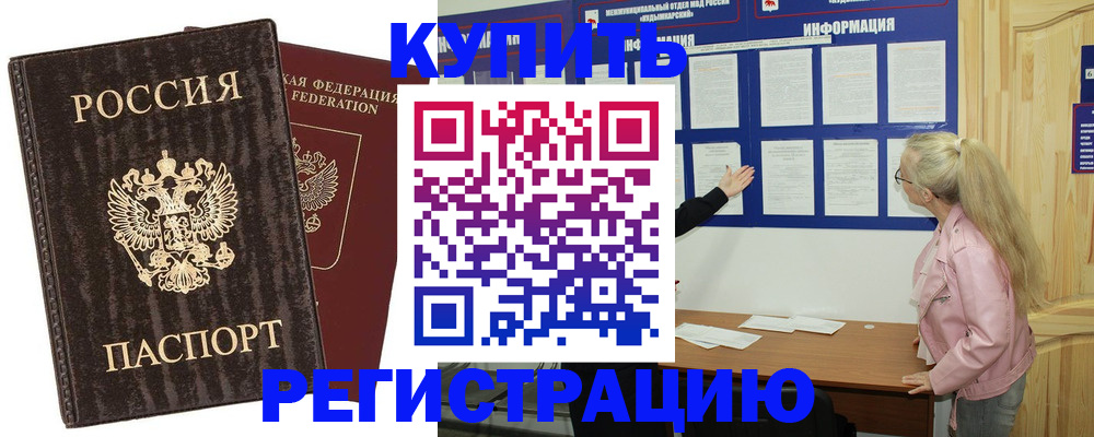 регистрация в Вязниках