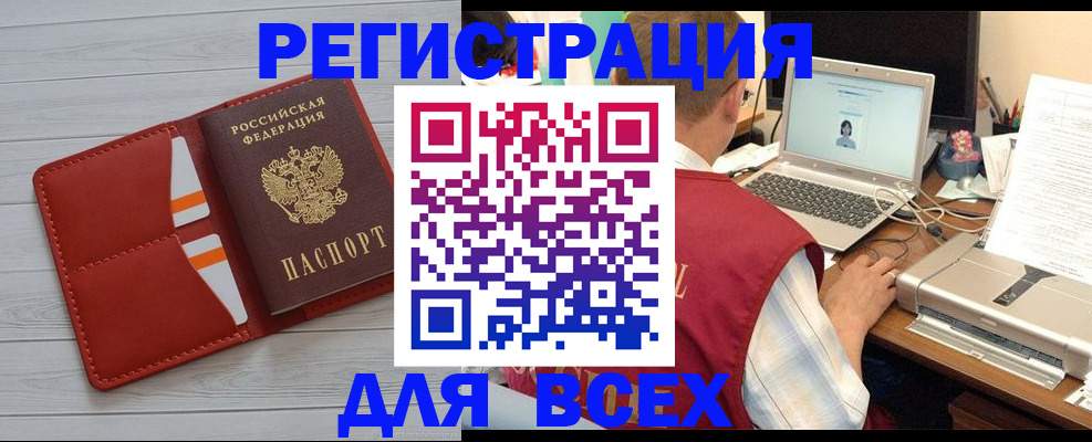 временная прописка в Вязниках