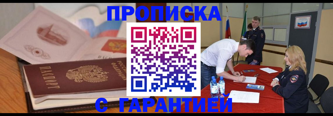 прописка штамп в Вязниках