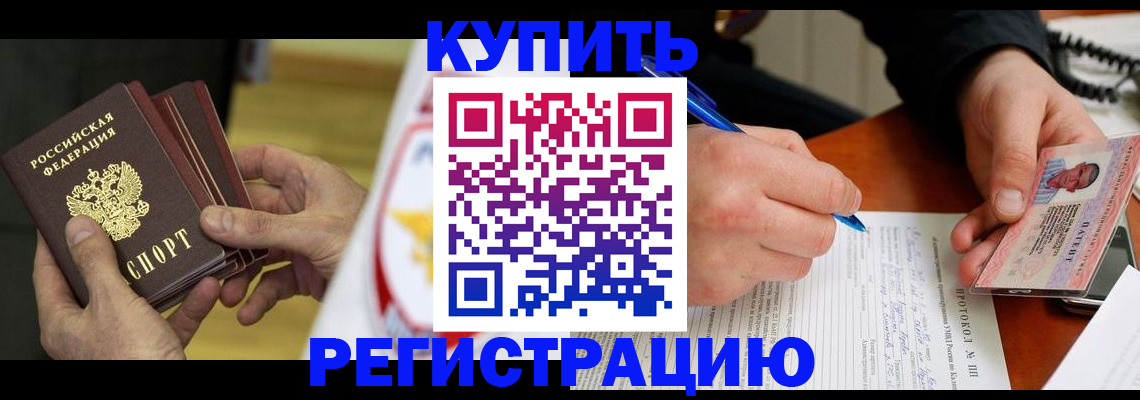 прописка штамп в Вязниках