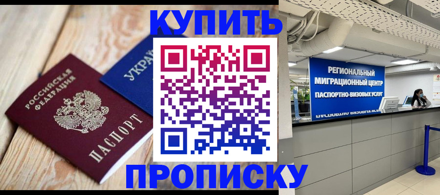 временная прописка в Вязниках