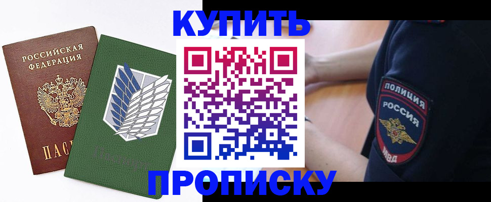 временная регистрация в квартире в Вязниках