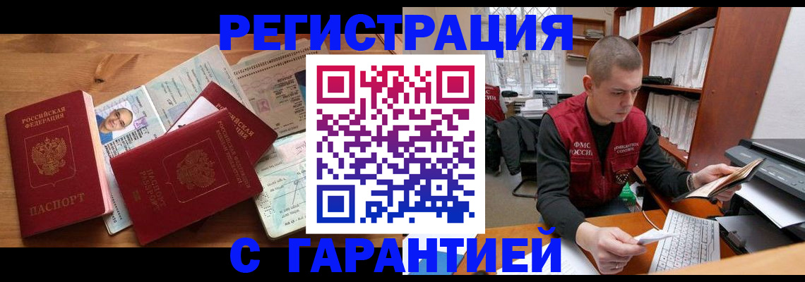 прописка для военкомата в Вязниках